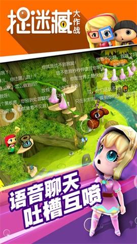 捉迷藏大作战最新版