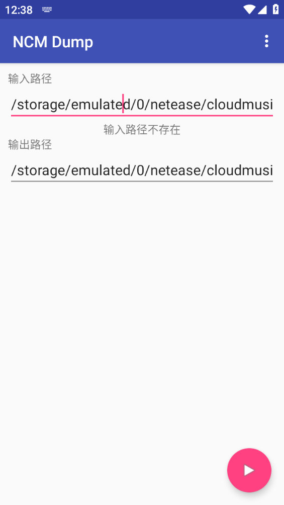 ncmdump手机版