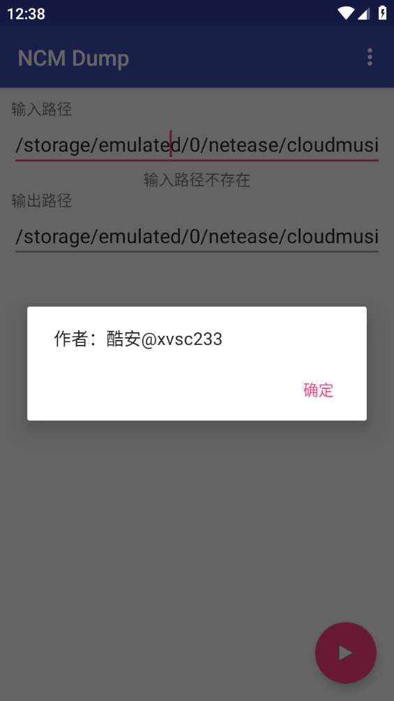 ncmdump手机版