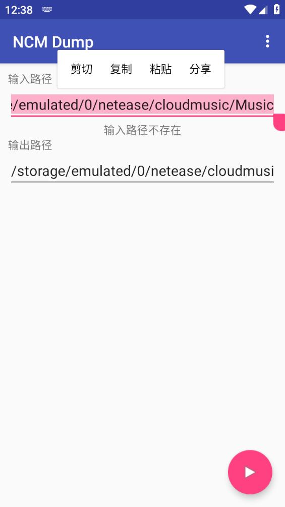 ncmdump手机版