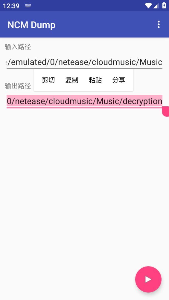 ncmdump手机版