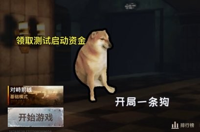 狗狗地铁突围逃生手机版