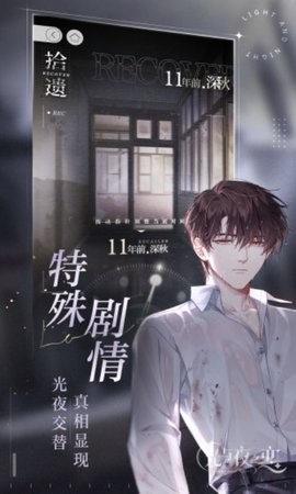 云光与夜之恋云游戏官方版