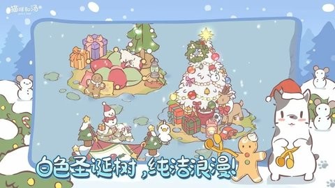 猫咪和汤国际服
