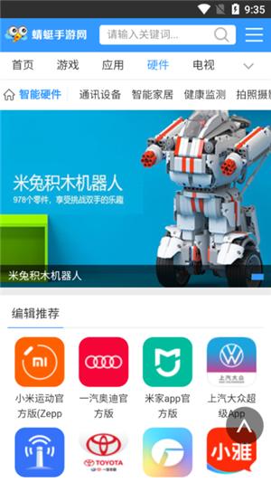 蜻蜓助手网游官方版