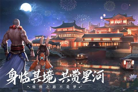青云诀2琉璃篇
