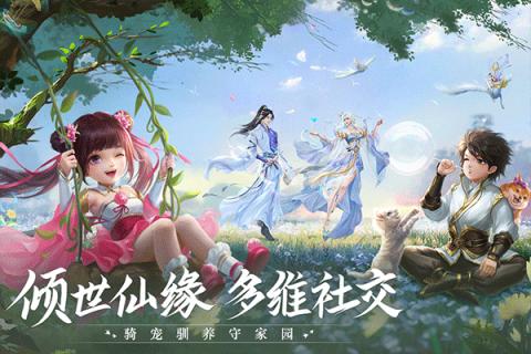 青云诀2琉璃篇