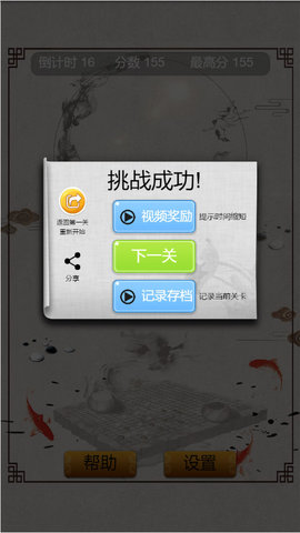 麻将连连看单机版