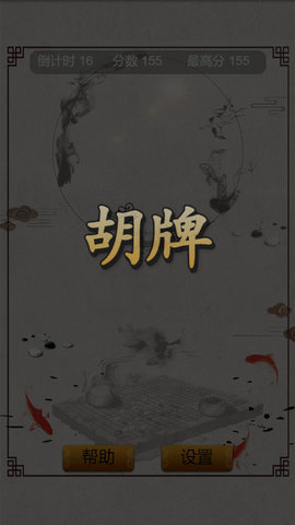 麻将连连看单机版