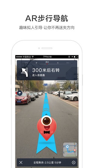 百度地图车机版
