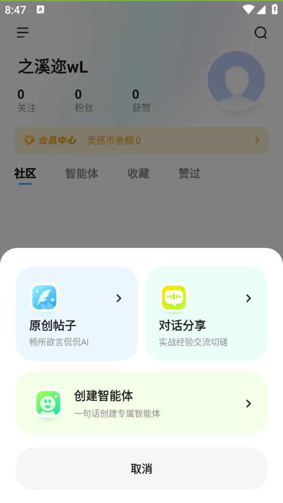 文心一言手机版