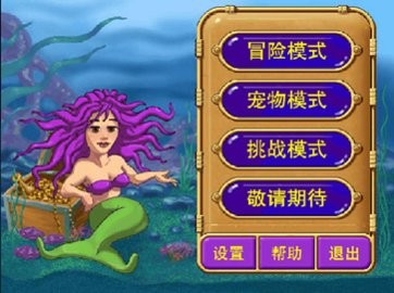 怪怪水族馆2安卓版
