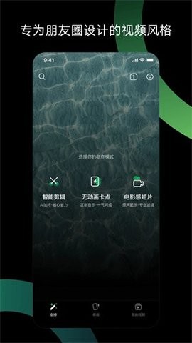秒剪安卓版