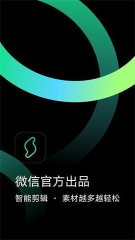 秒剪安卓版
