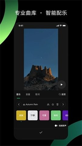 秒剪安卓版