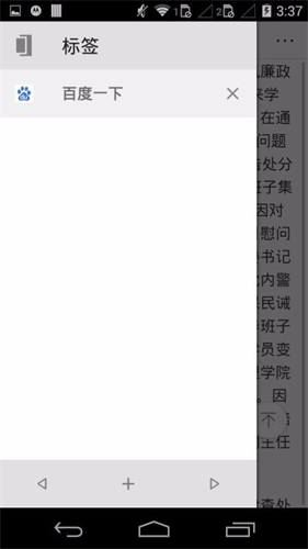 旋风浏览器安卓版