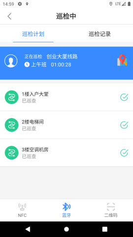 云巡更巡检安卓版