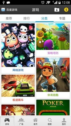 百度游戏中心app