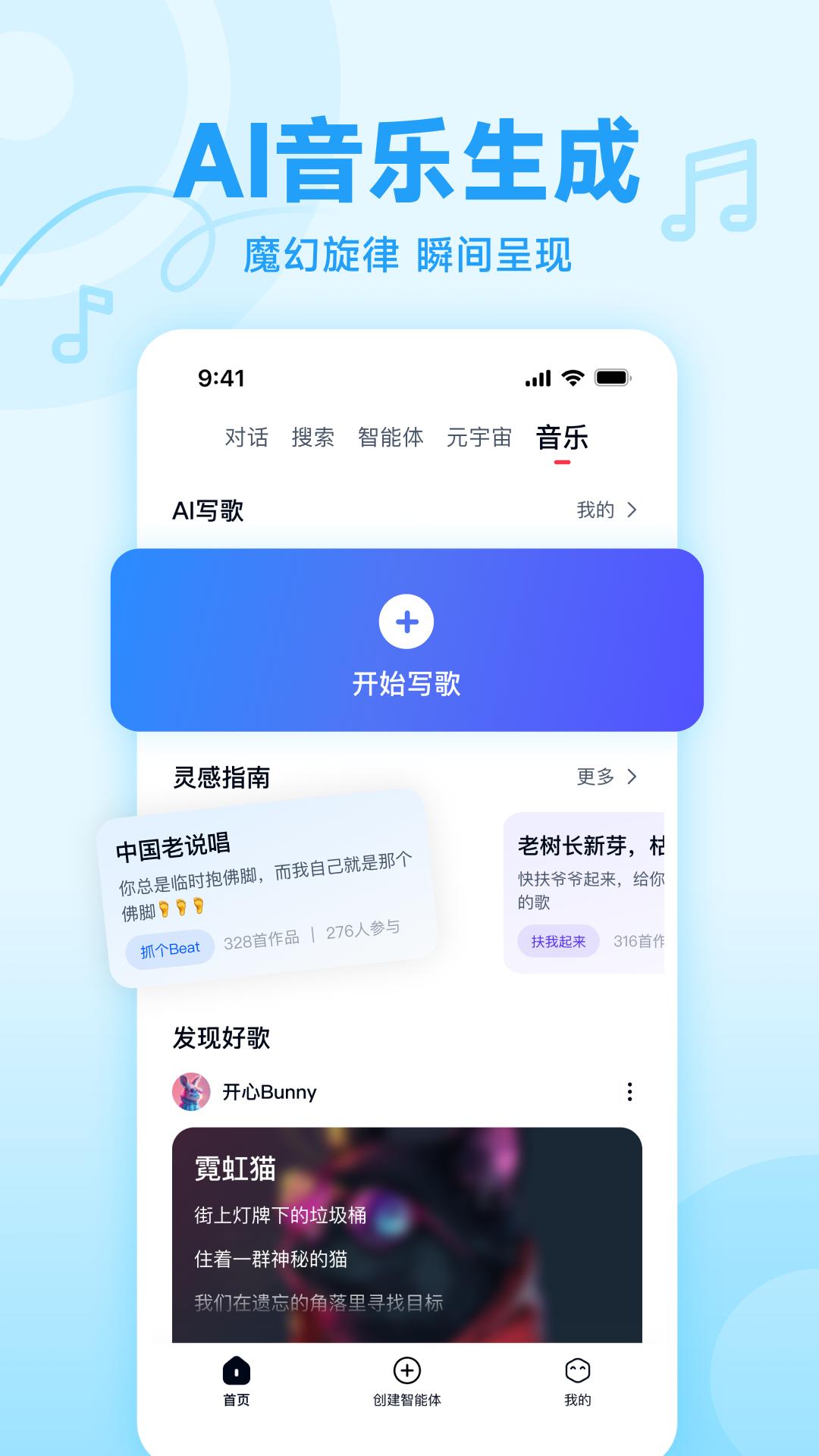 天工ai最新版