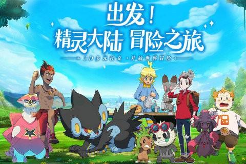 口袋重制无限彩钻版