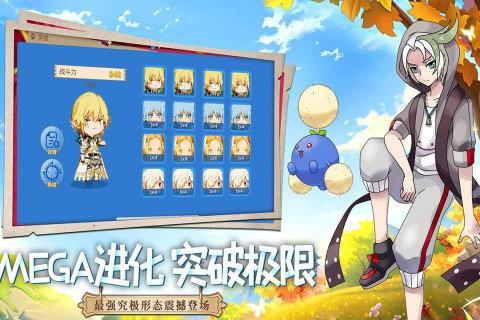 口袋重制无限彩钻版