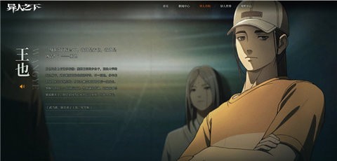 异人之下手游