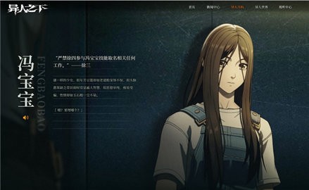 异人之下手游