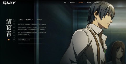异人之下手游