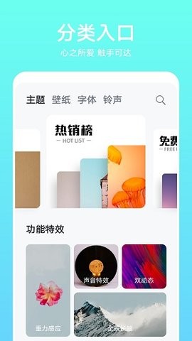 themes中文版