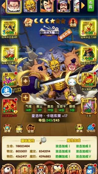 航海王强者之路无限金币版