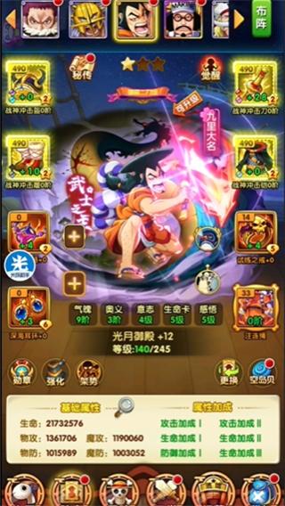航海王强者之路无限金币版