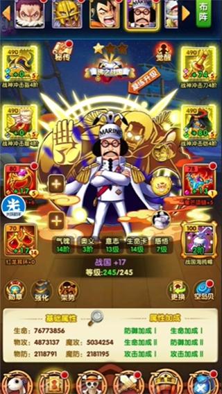 航海王强者之路无限金币版