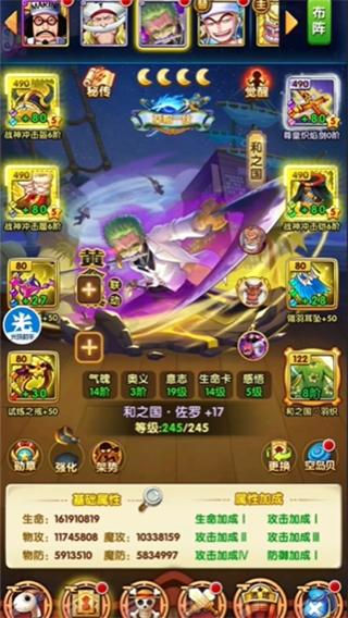 航海王强者之路无限金币版