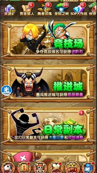 航海王强者之路无限金币版