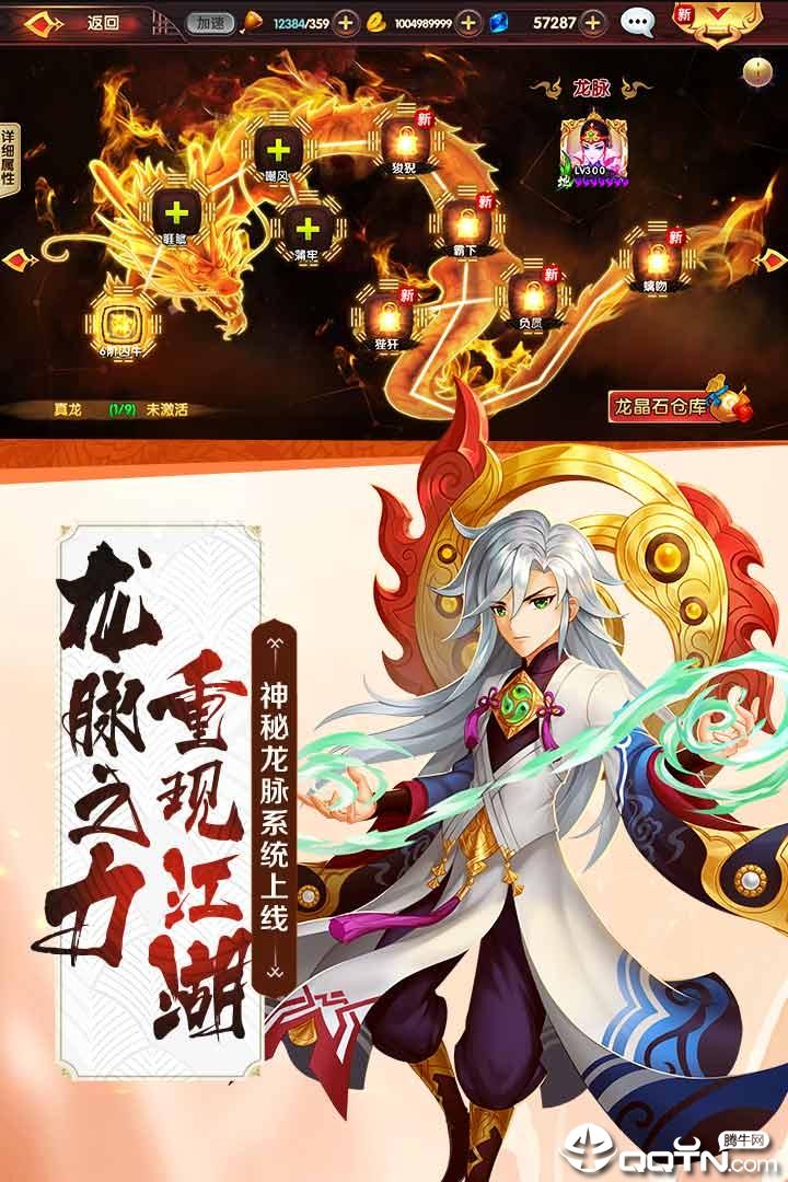 射雕英雄传3D手游