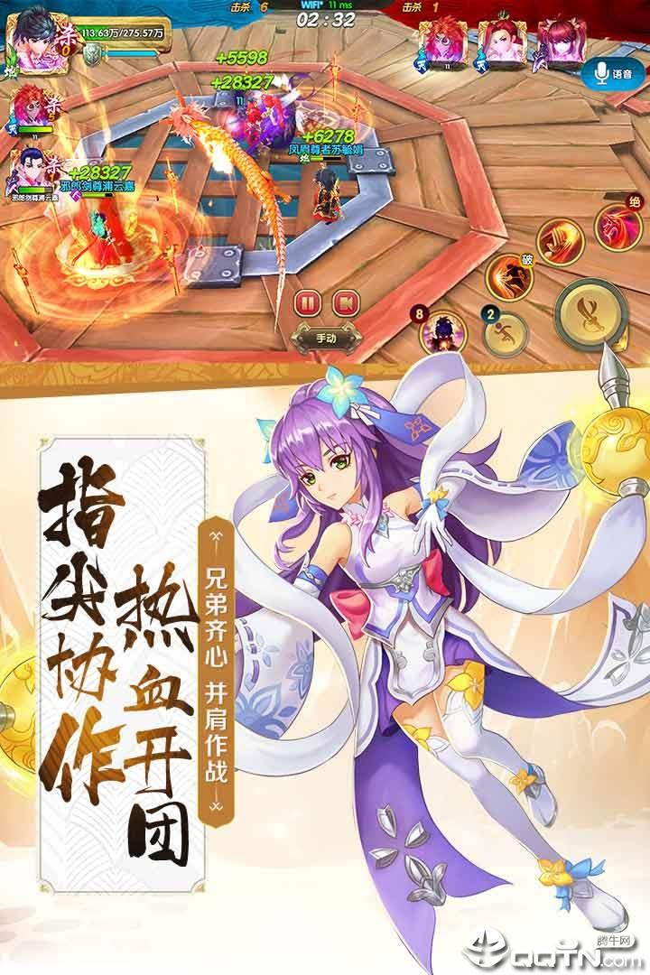 射雕英雄传3D手游