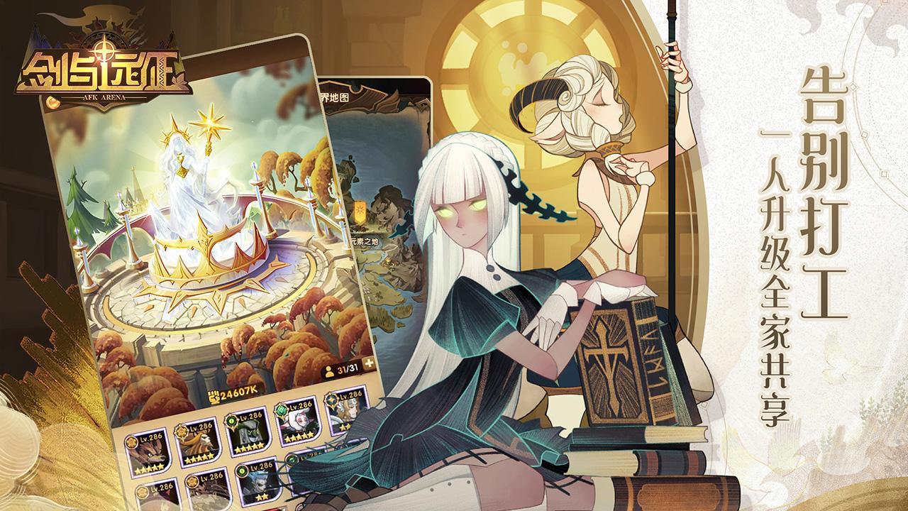 剑与远征无限钻石版
