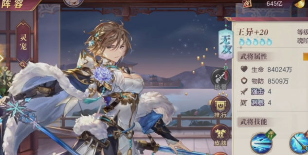 三国志幻想大陆九游版