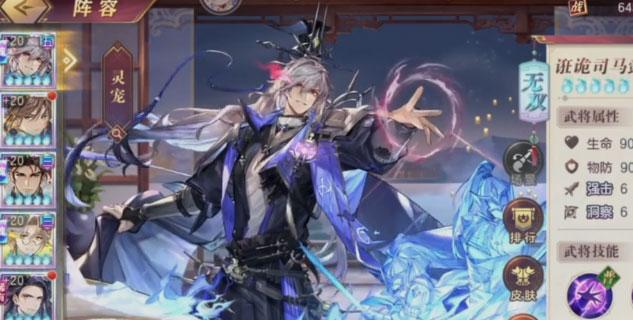 三国志幻想大陆九游版