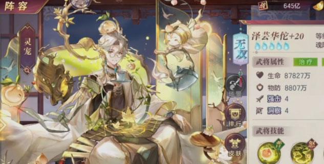 三国志幻想大陆九游版