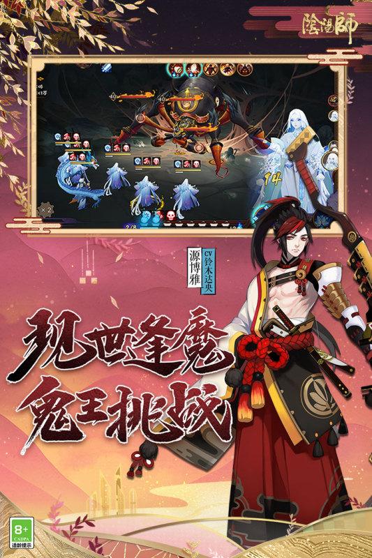 阴阳师虫虫助手版