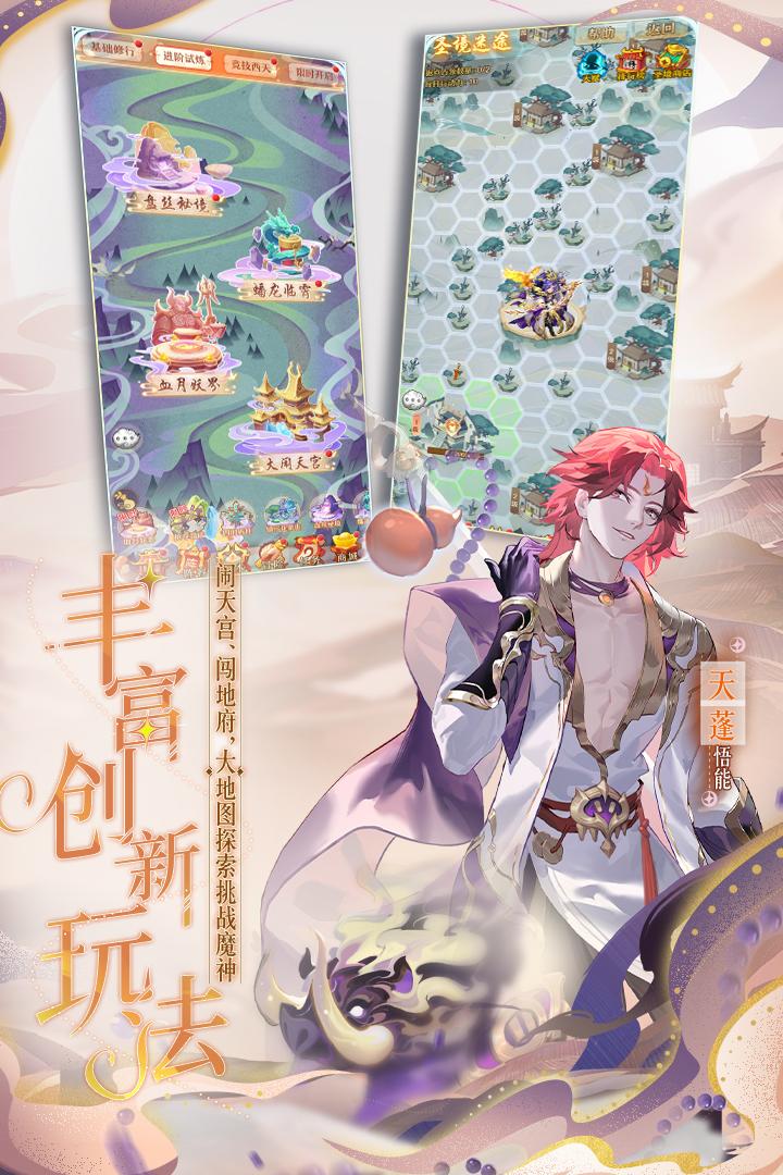 少年西游记无限内购版