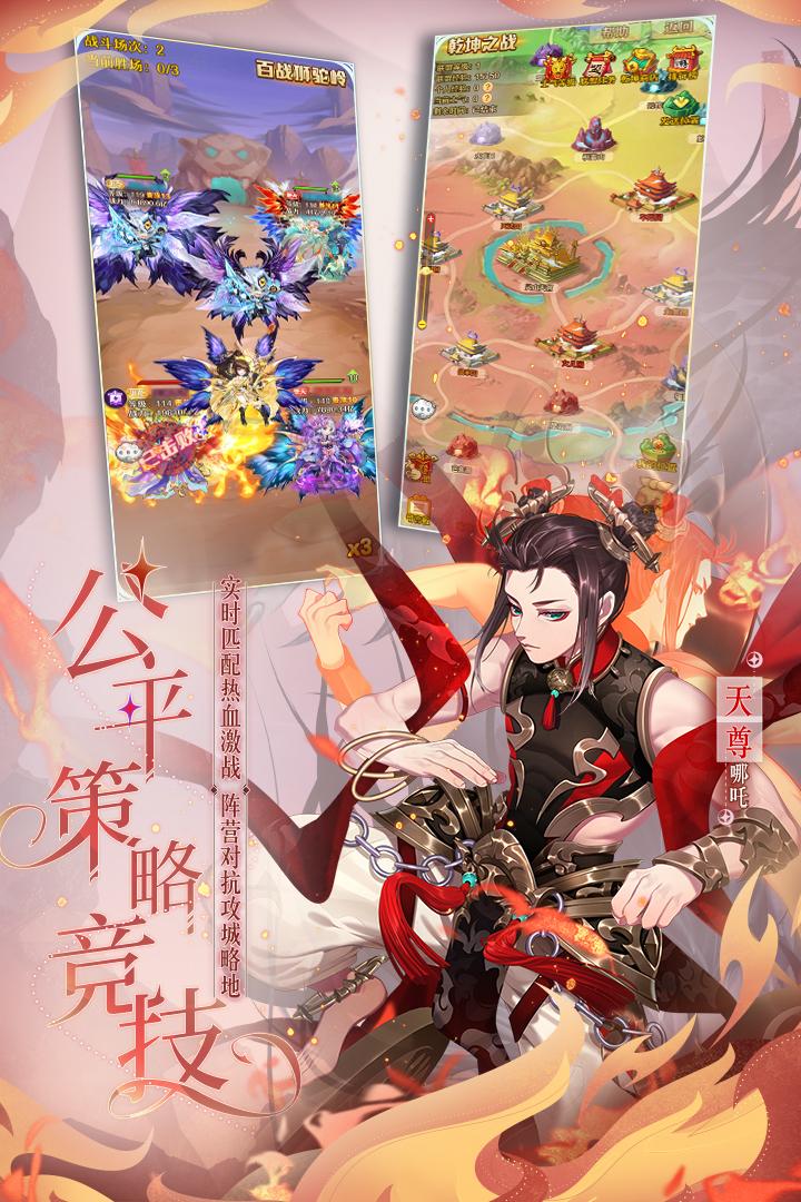 少年西游记无限内购版