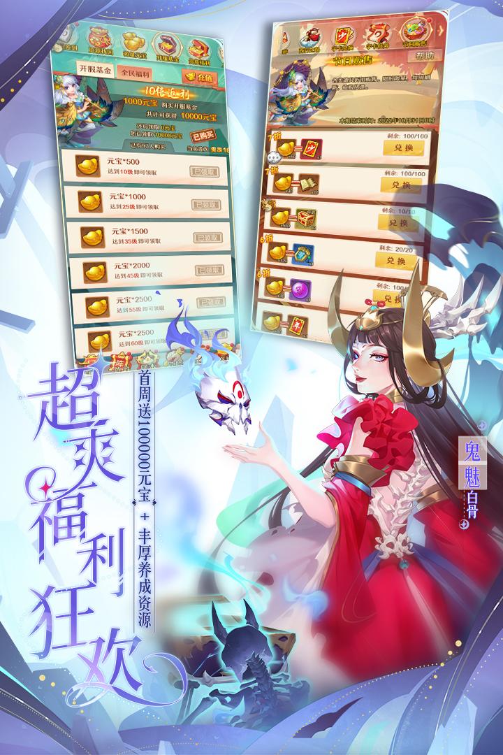 少年西游记无限内购版