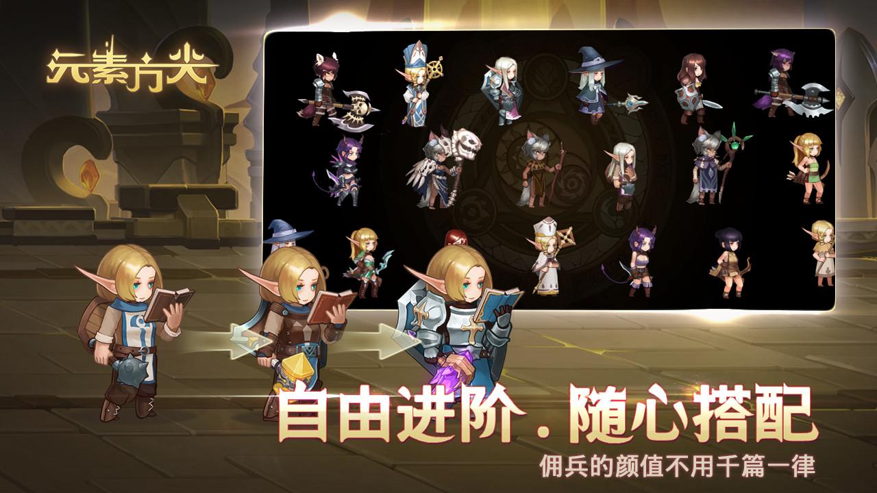 元素方尖初心版