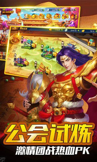 御剑三国志少年神将安卓版