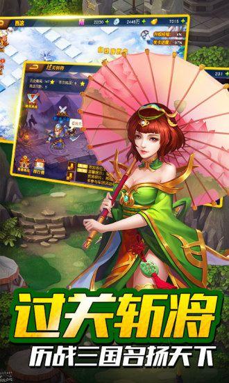 御剑三国志少年神将安卓版