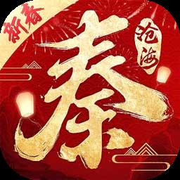 秦时明月沧海0.1折版