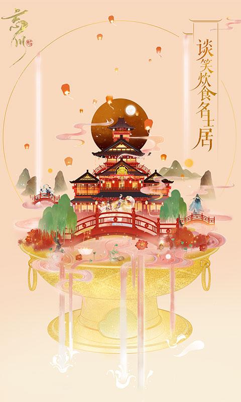 忘川风华录无限内购版