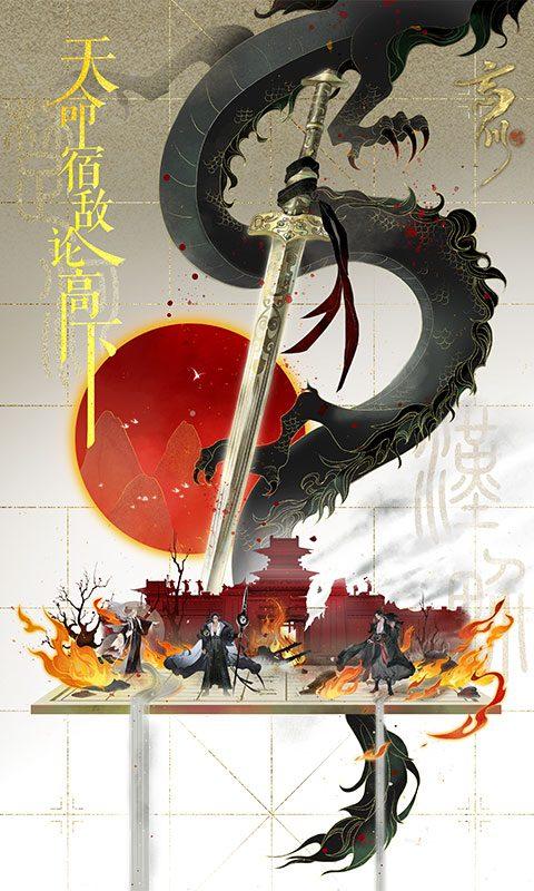 忘川风华录无限内购版